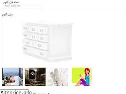 Sites similar to duea-qabl-alnuwm.onrender.com