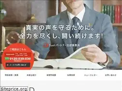 Sites similar to duel-lawoffice.jp