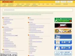 Sites similar to duesselnet.com