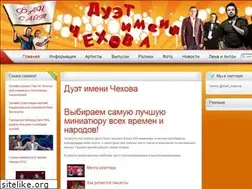 Sites similar to duet-chehova.net