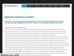 Sites similar to duhlessfilm.ru
