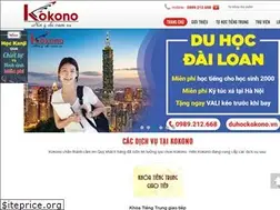 Sites similar to duhockokono.edu.vn