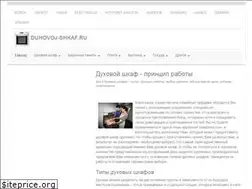 Sites similar to duhovoj-shkaf.ru