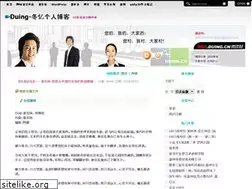 Sites similar to duing.cn
