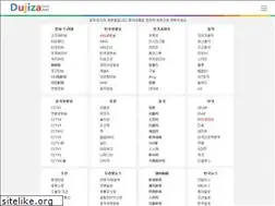 Sites similar to dujiza.net