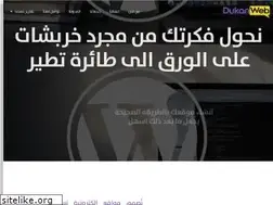 Sites similar to dukanweb.com