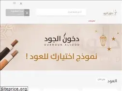 Sites similar to dukhoun-aljood.com