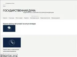 Sites similar to duma.gov.ru
