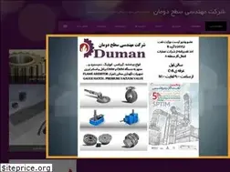Sites similar to duman-co.ir