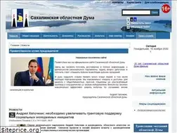 Sites similar to dumasakhalin.ru