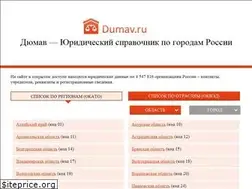 Sites similar to dumav.ru