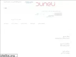 Sites similar to duneli.com