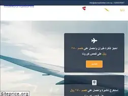 Sites similar to duniaalrehlat.com