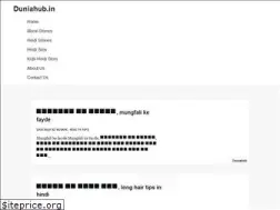 Sites similar to duniahub.in