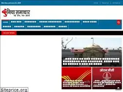 Sites similar to duniyasamachar.com