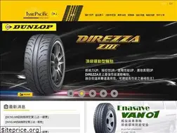 Sites similar to dunloptyres.com.hk