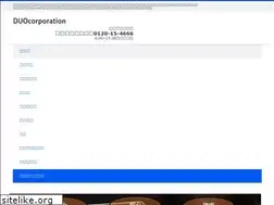 Sites similar to duo-haiki.jp