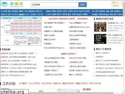 Sites similar to duomeiwen.com