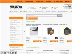 Sites similar to duplok.ru