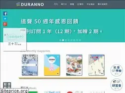 Sites similar to duranno.tw