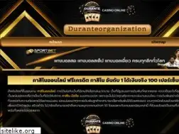 Sites similar to duranteorganization.com