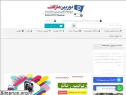 Sites similar to durbinmarket.ir