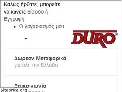 Sites similar to duro.gr
