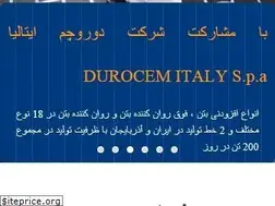 Sites similar to durocem.ir