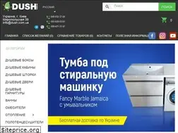 Sites similar to dush.com.ua