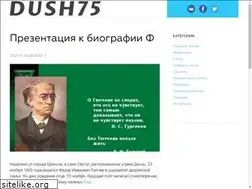 Sites similar to dush75.ru