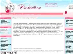 Sites similar to dushistik.ru