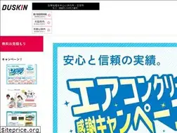 Sites similar to duskin-ahanshin.com