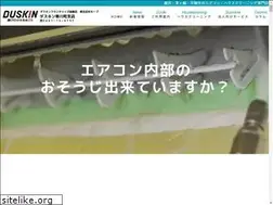 Sites similar to duskin-airclean.com