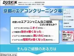 Sites similar to duskin-aircon.net