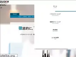 Sites similar to duskin-azumi.com