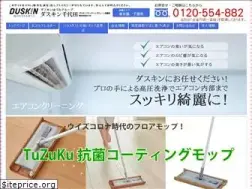 Sites similar to duskin-chiyoda.jp