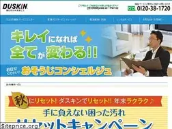 Sites similar to duskin-crs.com