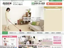 Sites similar to duskin-fukuhoku.com