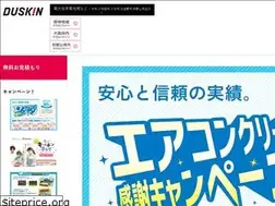 Sites similar to duskin-hagurazaki.com