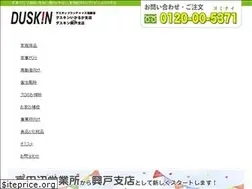 Sites similar to duskin-ikaruga.com