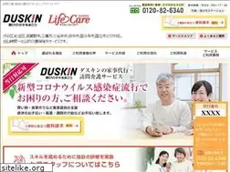 Sites similar to duskin-kaigo.jp