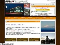Sites similar to duskin-kurihara.jp