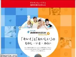 Sites similar to duskin-museum.jp