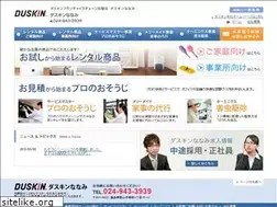 Sites similar to duskin-nanami.com