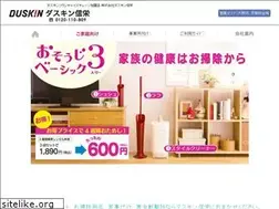 Sites similar to duskin-shinei.co.jp