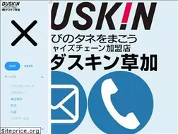 Sites similar to duskin-souka.com