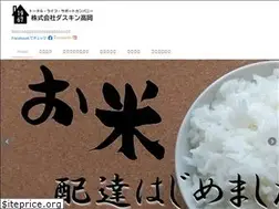 Sites similar to duskin-takaoka.jp
