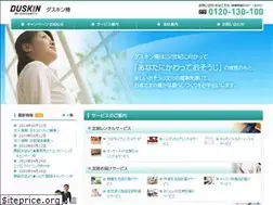 Sites similar to duskin-tsubaki.net