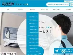 Sites similar to duskin-tsuchiura.com