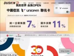 Sites similar to duskin.com.tw